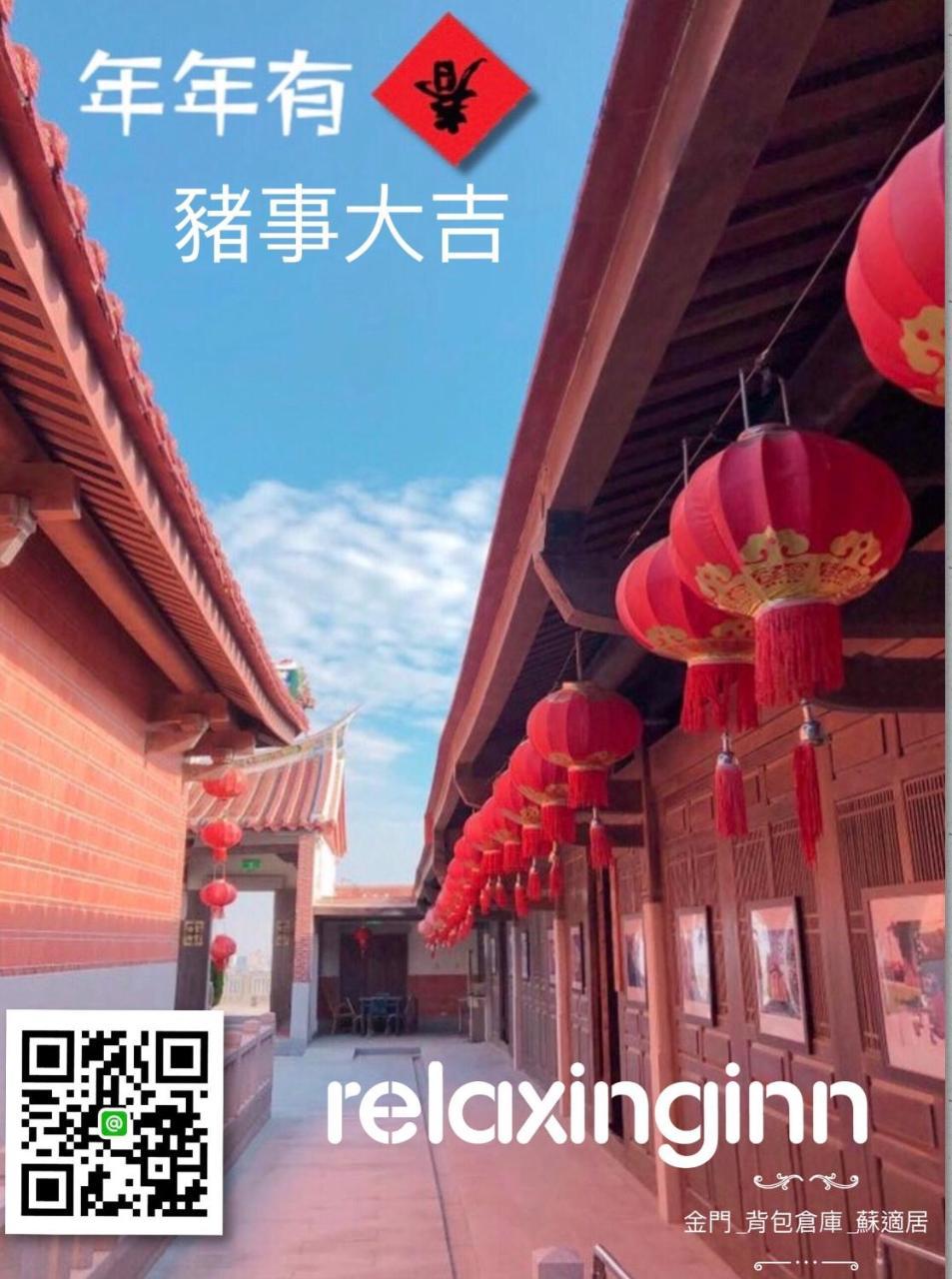 金宁乡背包仓库苏适居公寓 外观 照片